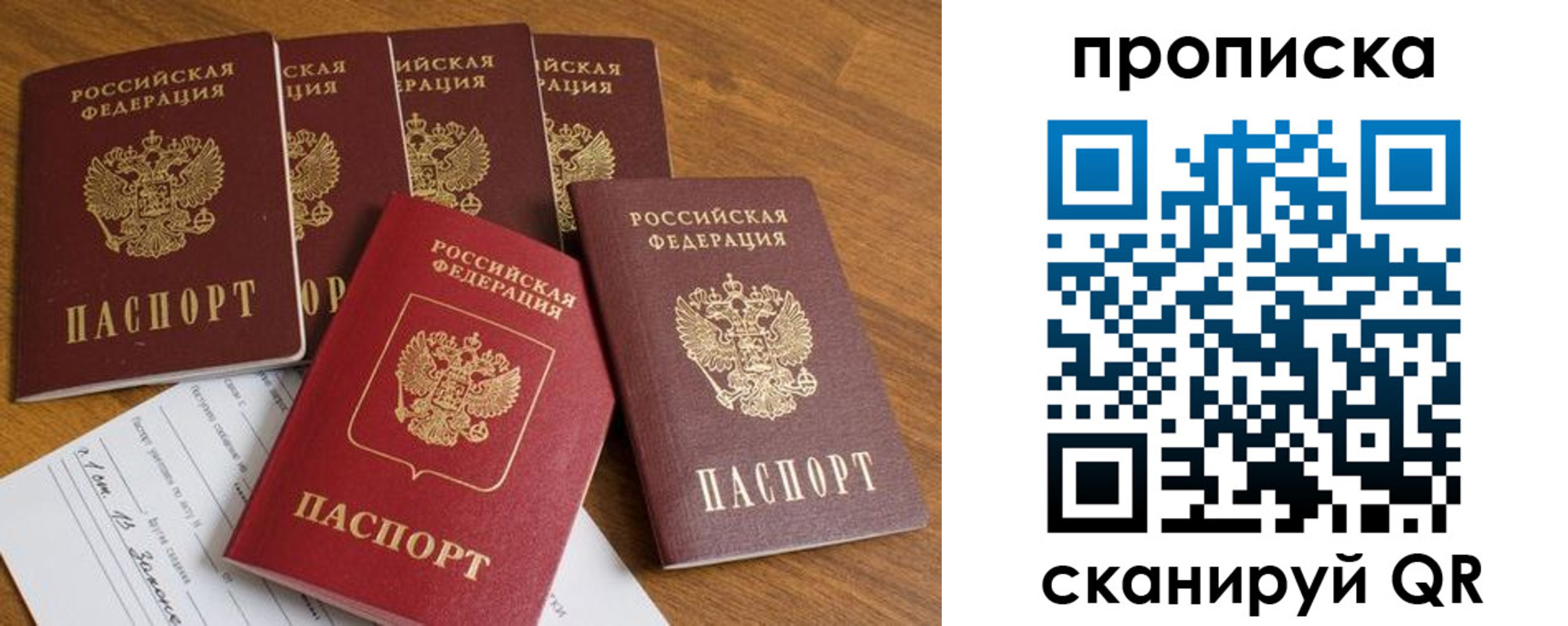 временная регистрация адрес в Радужном