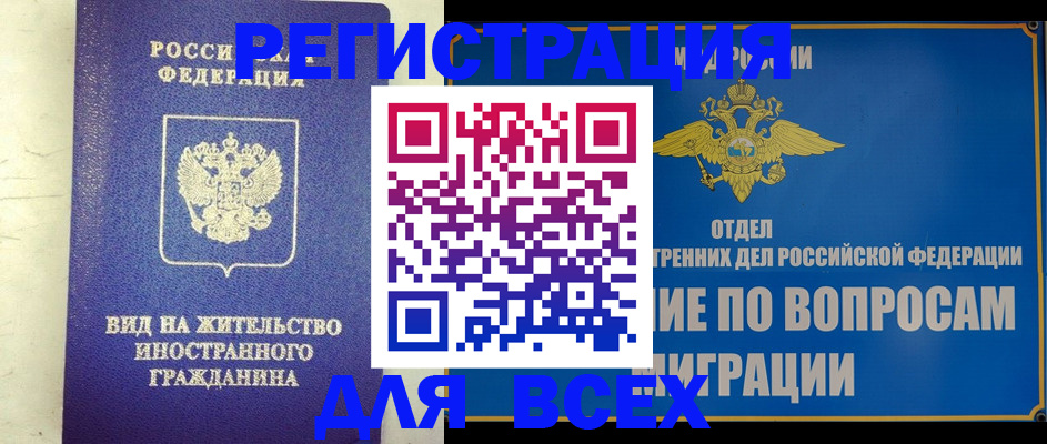 прописка поиск в Радужном