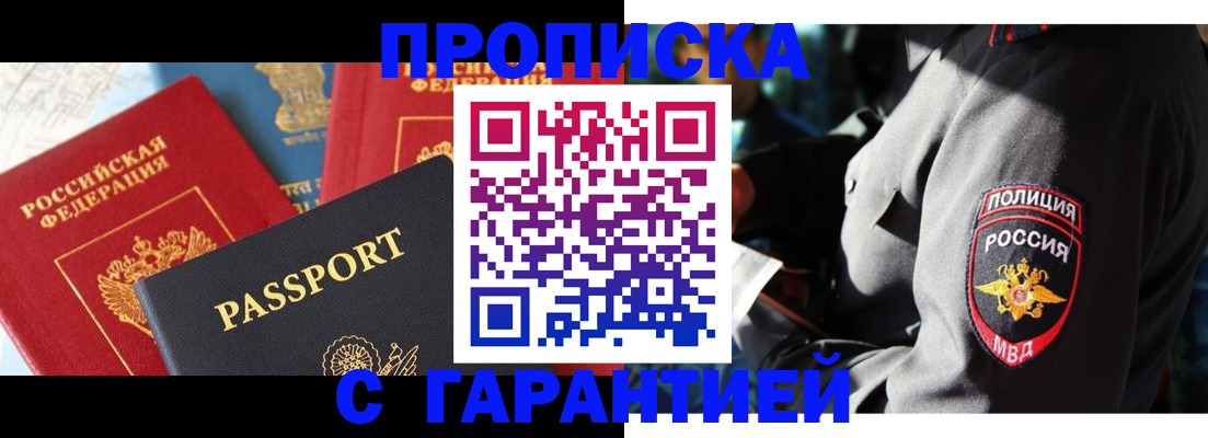 миграционный учет в Радужном