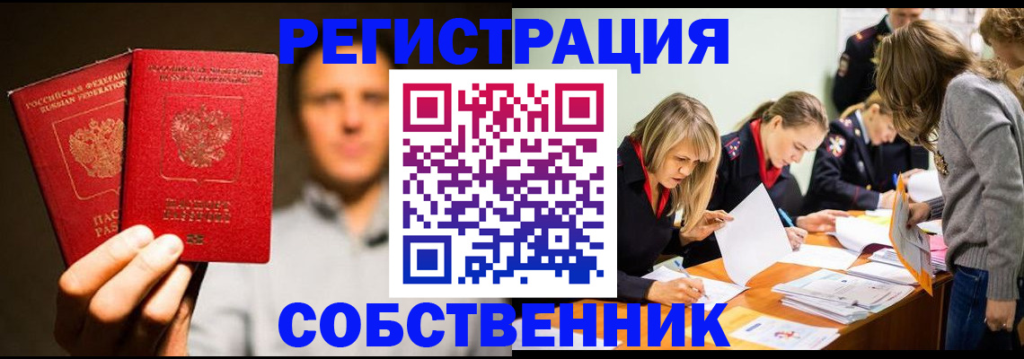 прописка для кредита в Радужном